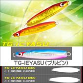 TG-IEYASU30-80g(ブルーピンク)