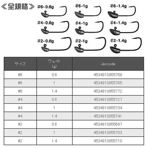 コブラ29(NSB)　#6-0.6g(新JAN)