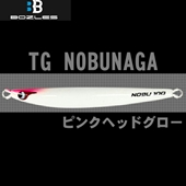 TG NOBUNAGA(ピンクヘッドグロー) ※2013新色