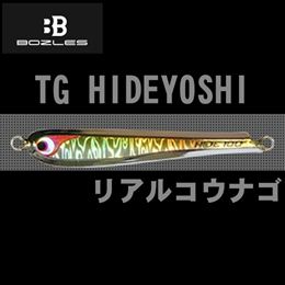 TG HIDEYOSHI(リアルコウナゴ)