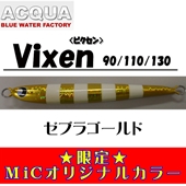 Vixen(ビクセン) 13MiCオリカラ(ゼブラゴールド)