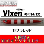 Vixen(ビクセン) 13MiCオリカラ(ゼブラレッド)